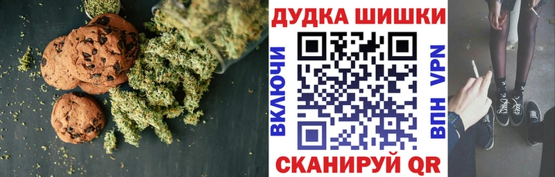 Canna-Cookies конопля  закладки  Темрюк 