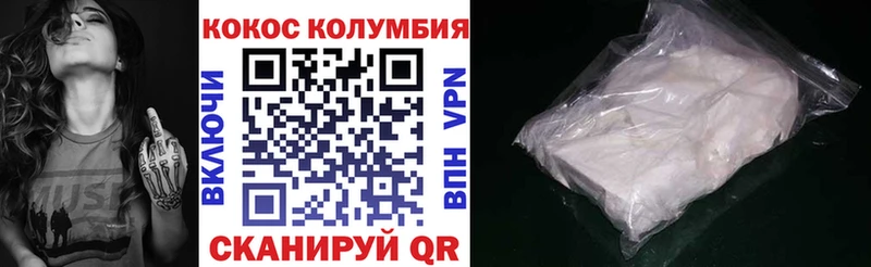 дарнет шоп  Темрюк  Cocaine 97% 