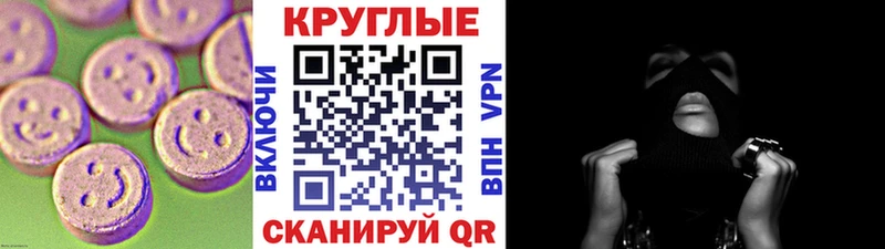 Ecstasy 250 мг  МЕГА сайт  Темрюк 