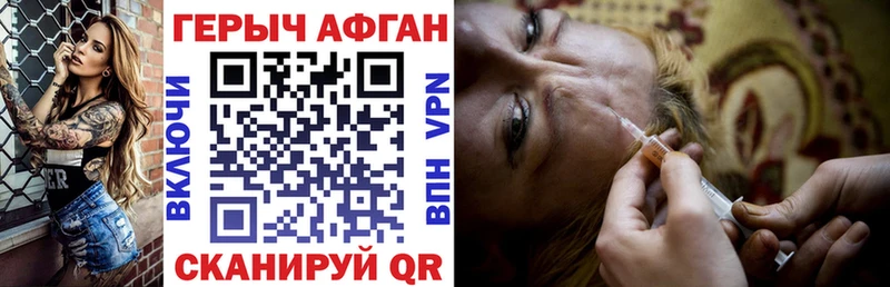 ГЕРОИН герыч купить закладку Темрюк