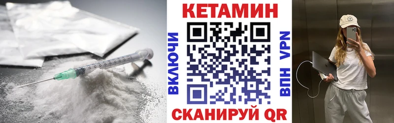 где купить наркоту Темрюк Кетамин ketamine
