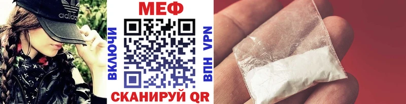 МЯУ-МЯУ кристаллы  MEGA сайт  Темрюк 