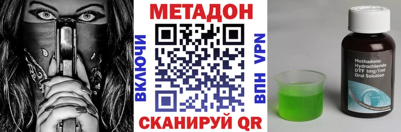 что такое наркотик  Темрюк  МЕТАДОН мёд 