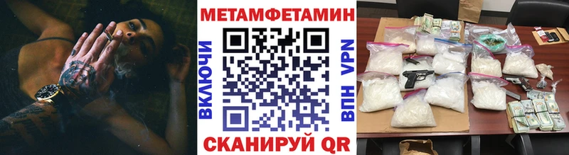 МЕТАМФЕТАМИН мет Темрюк